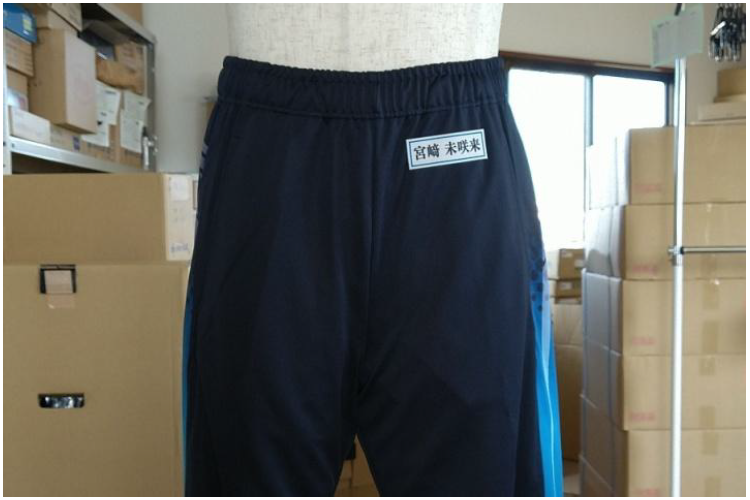 下田中学校ジャージ体操服の名札貼付け位置について 下田市