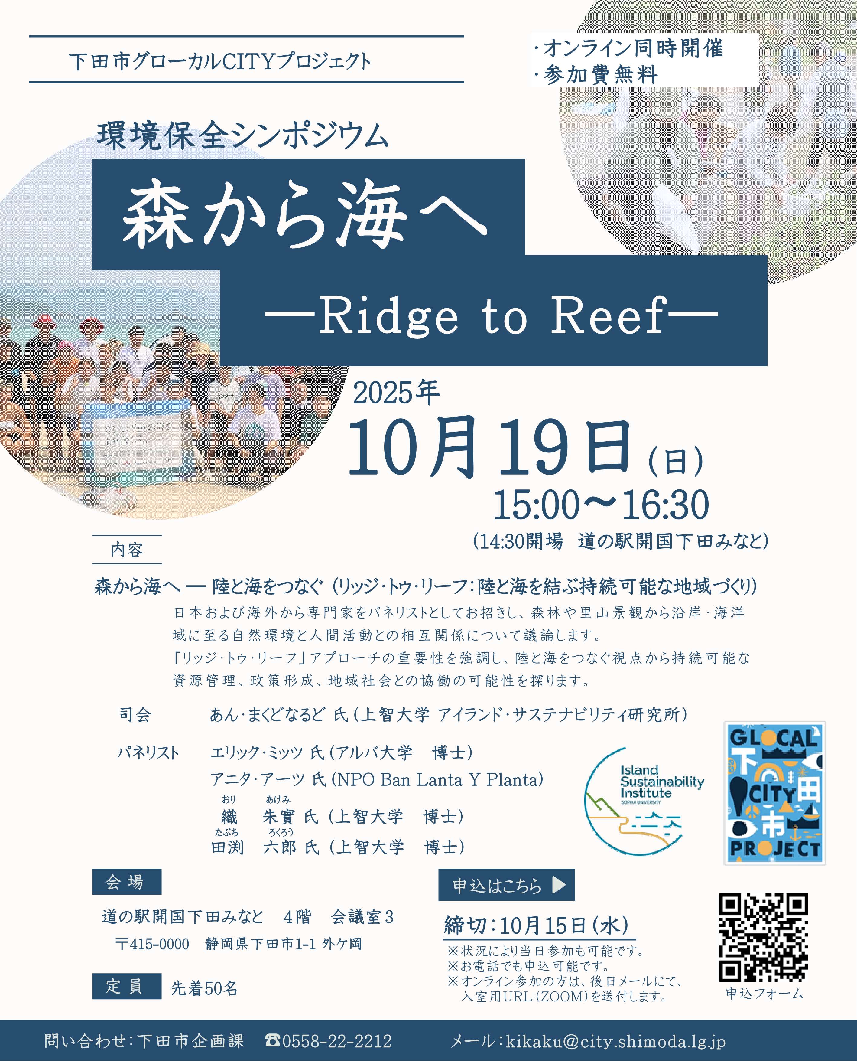 1019symposium1