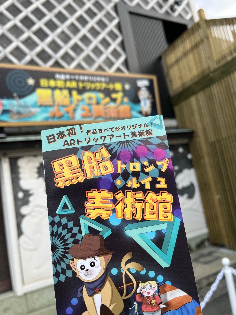 開国博物館② 25_19_AB9C22B9-1414-4A6F-86AC-9067D36ED243