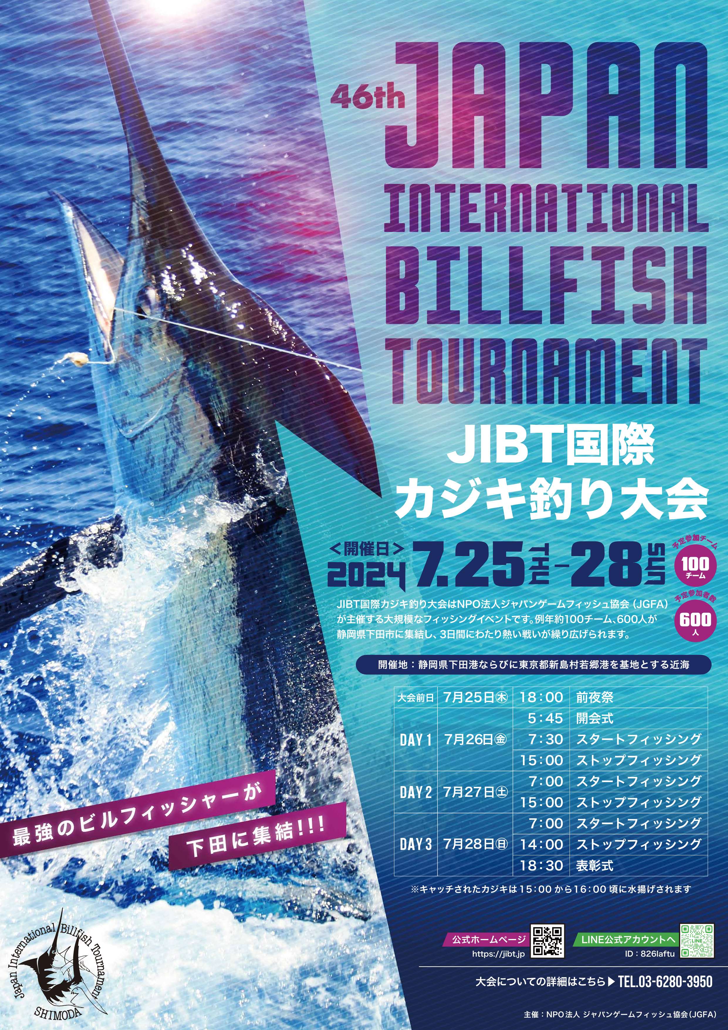 7_10_kajiki_flyer_A4_omote_fin