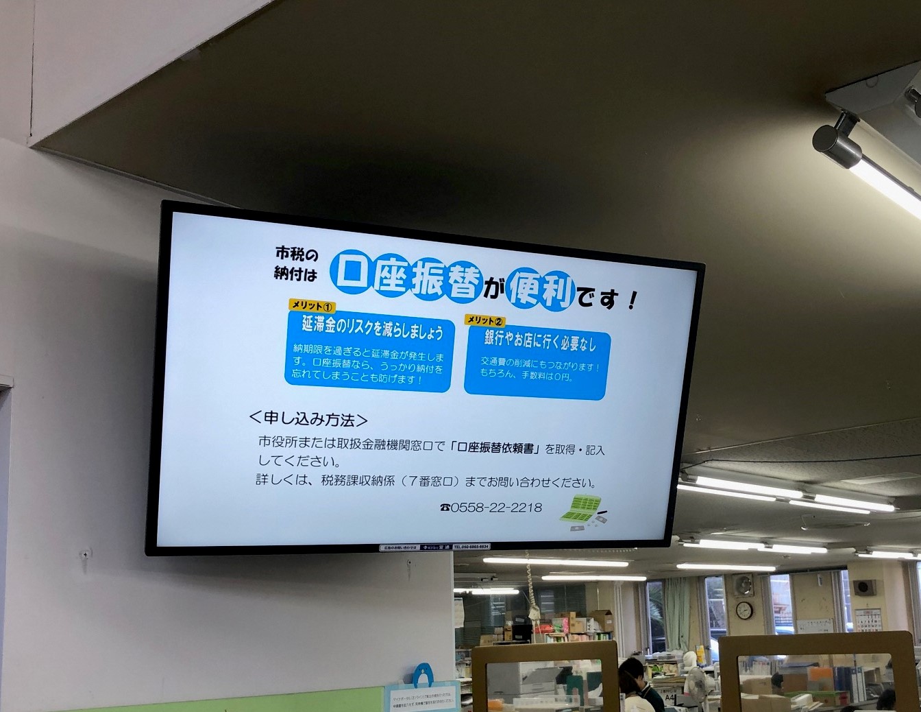 広告・行政情報モニター 広告・行政情報モニター