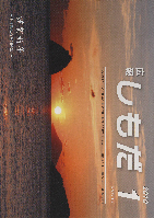 広報しもだ2010年1月号表紙