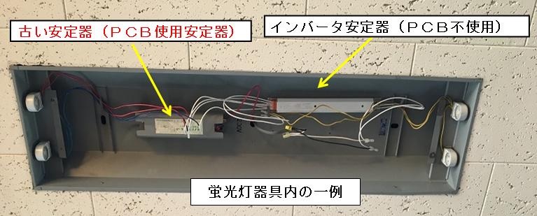 PCB2 PCB2