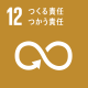 sdg_icon_12_ja sdg_icon_12_ja