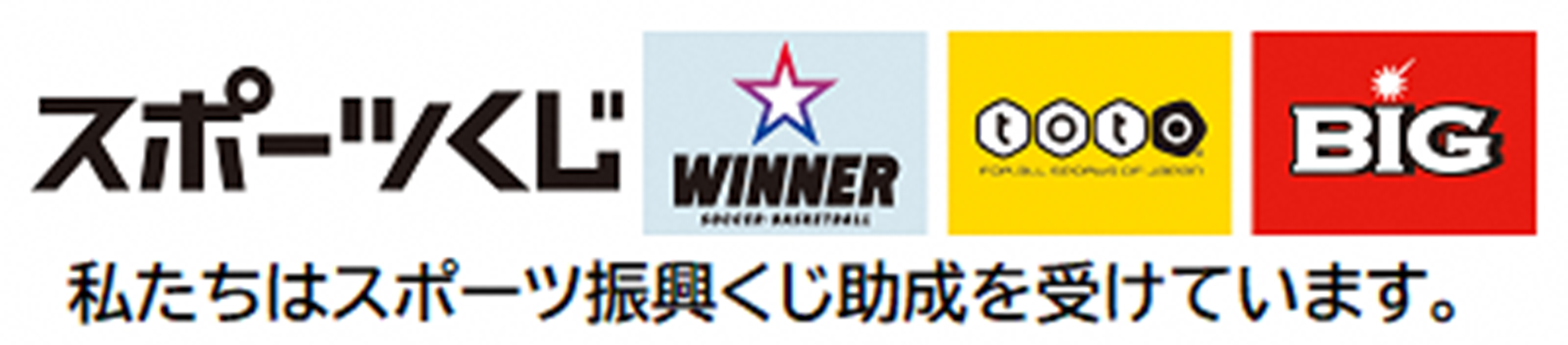 totoロゴ画像 totoロゴ画像