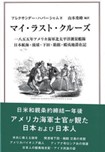 かけら12月 かけら12月