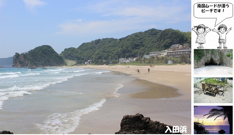 まち遺産（入田浜）