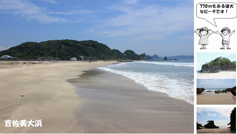 まち遺産（吉佐美大浜）