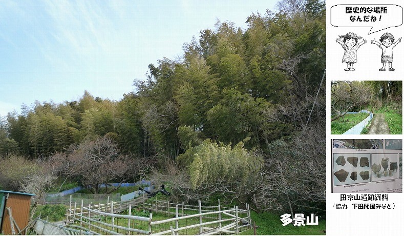 まち遺産（多景山）