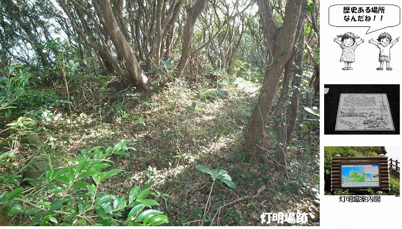 まち遺産（灯明場跡）