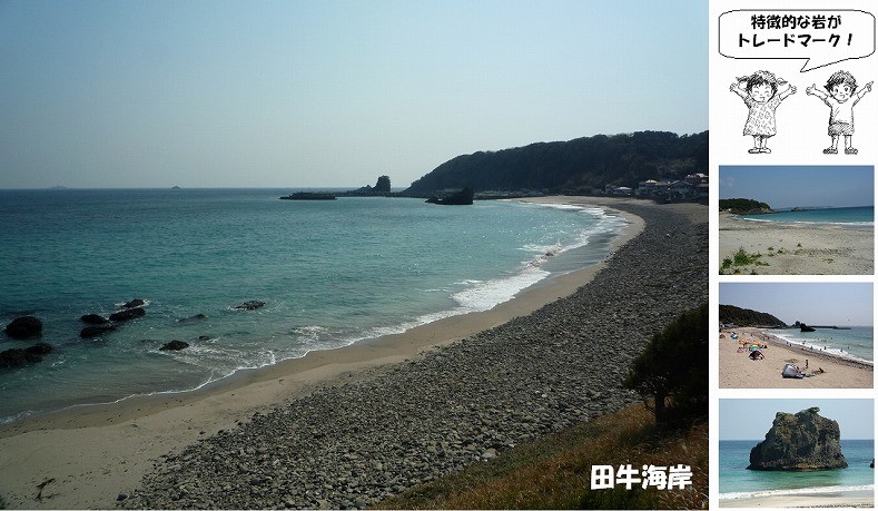 まち遺産（田牛海岸）