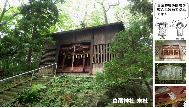 まち遺産（白濱神社末社）