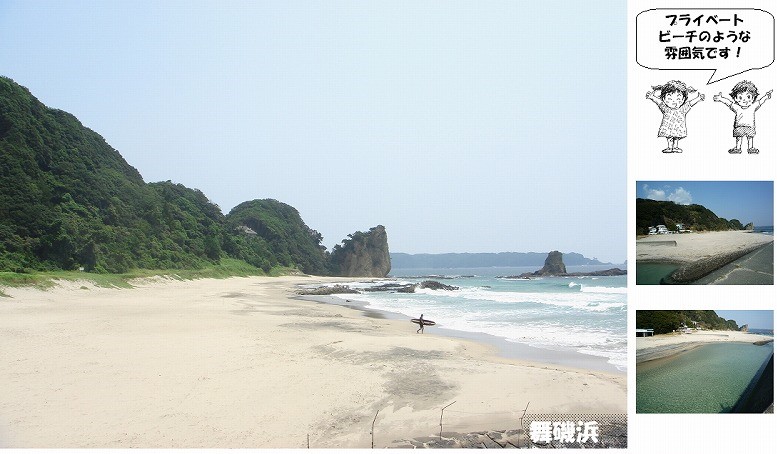 まち遺産（舞磯浜）