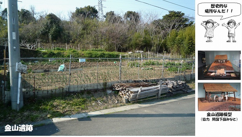 まち遺産（金山遺跡）