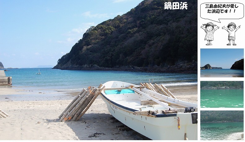 まち遺産（鍋田浜）