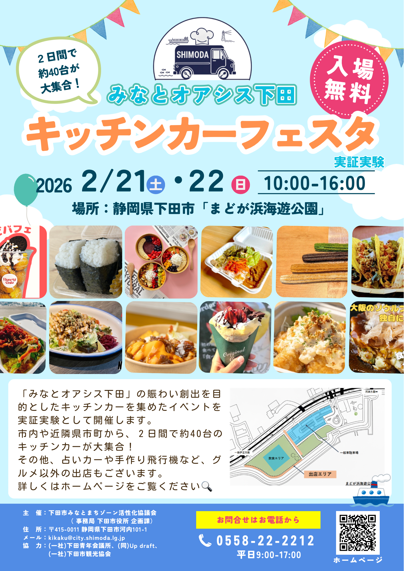 チラシ3 チラシ3