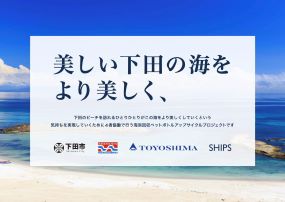 ペットボトルアップサイクルキャッチコピー ペットボトルアップサイクルキャッチコピー