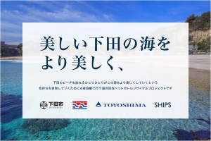 ペットボトルリサイクルPJ ペットボトルリサイクルPJ