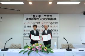 上智大学連携協定締結式