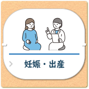 子育て_バナー_妊娠出産 子育て_バナー_妊娠出産