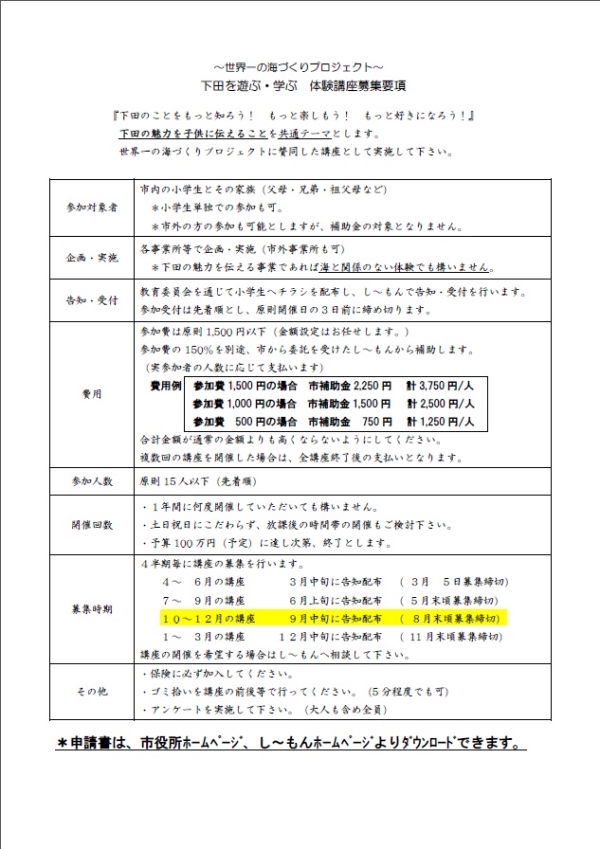 体験10-12その2 体験10-12その2