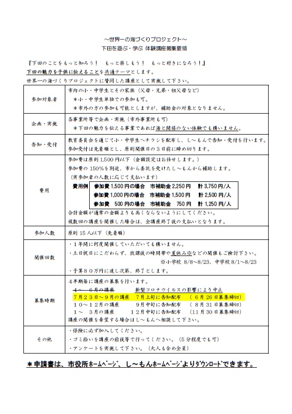 体験画像７－９－２