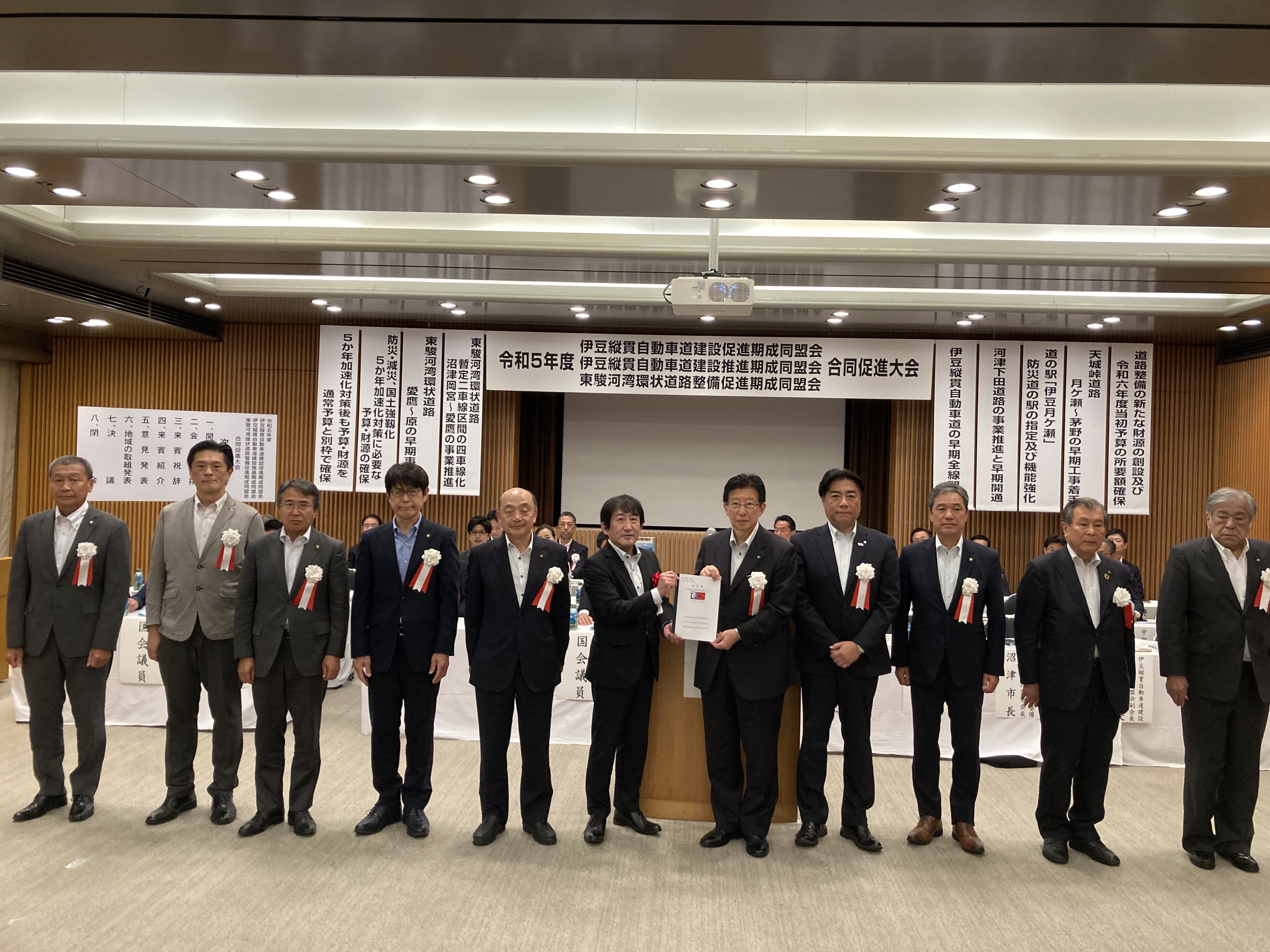 促進大会