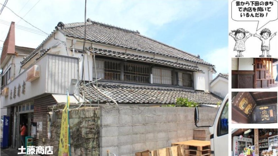 土藤商店30-09-01