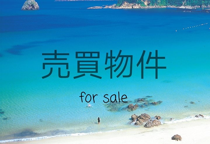 売買