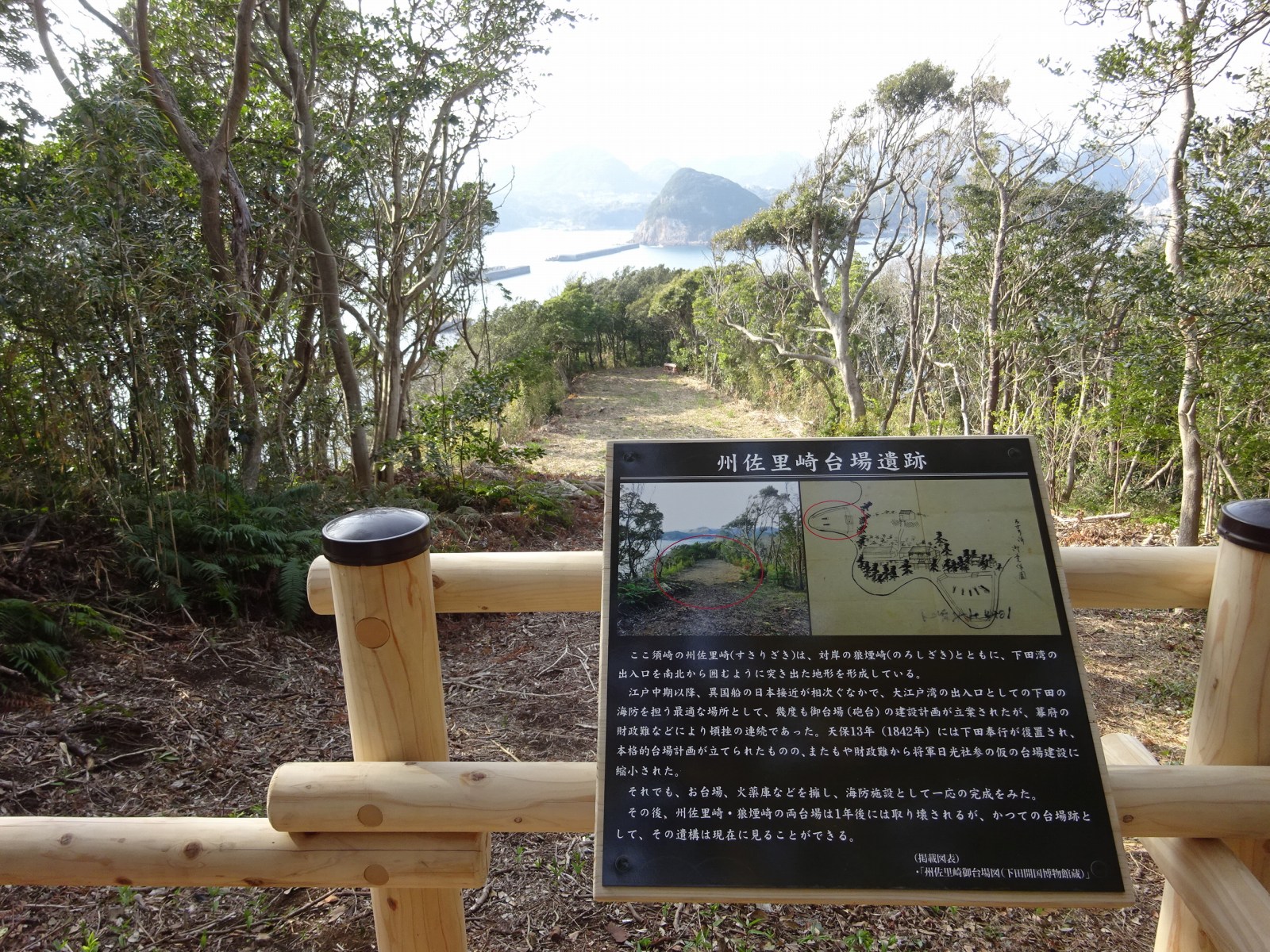州佐里崎台場遺跡2 州佐里崎台場遺跡2