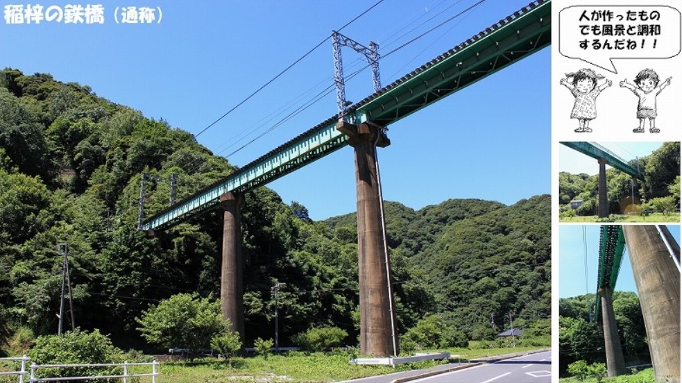 稲梓の鉄橋（通称）30-08-31