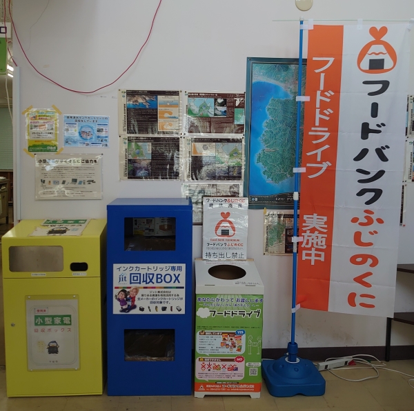食品回収ボックス 食品回収ボックス